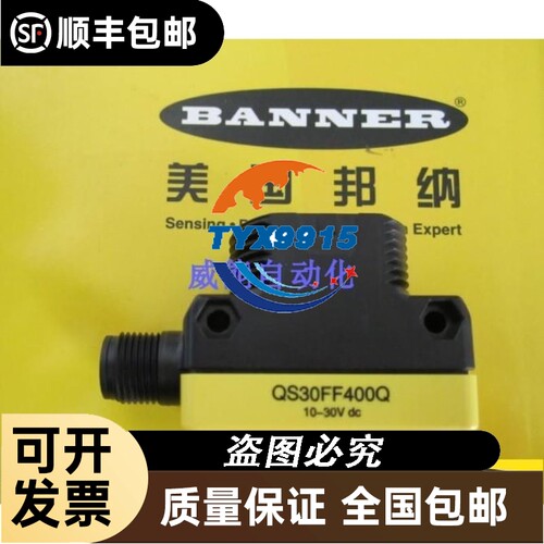 QS30FF400Q邦纳BANNER全新光电传感器QS30FF400Q