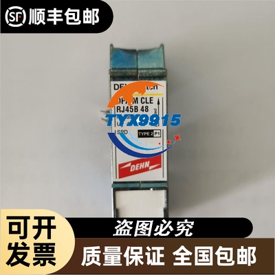 DEHN盾牌929121 DPA M CLE RJ45B 48浪涌保护器