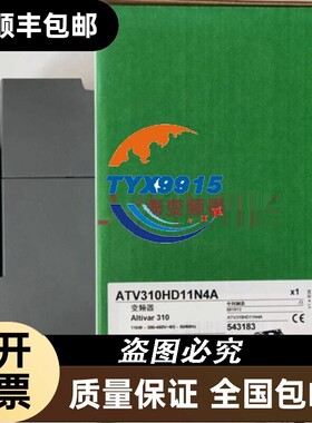 ATV310HD11N4E 11KW变频器全新