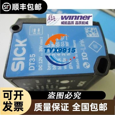 请 SICK激光位移传感器DT35-B15551,量程12米,精度10