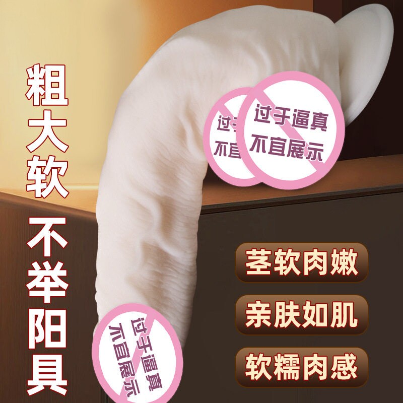 情趣液态矽胶吸盘手动彷真假阳具成人女生假阴茎自慰器玩具女用品