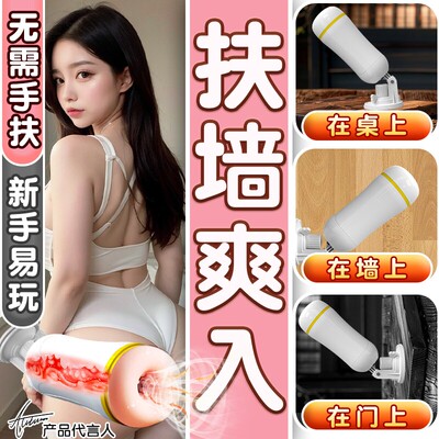 飞机杯全自动男用真人阴道倒模名器超紧高刺激吮吸脱敏训练圣杯