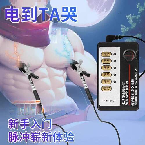 sm重口情趣电击乳头夹双峰调情男女用奶头刺激自慰器成人虐乳调教