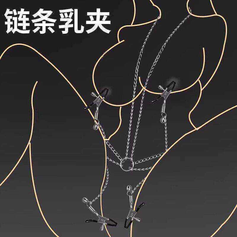 SM大尺度链条乳夹阴唇夹女性下体调教惩罚性感情趣诱惑男友小道具