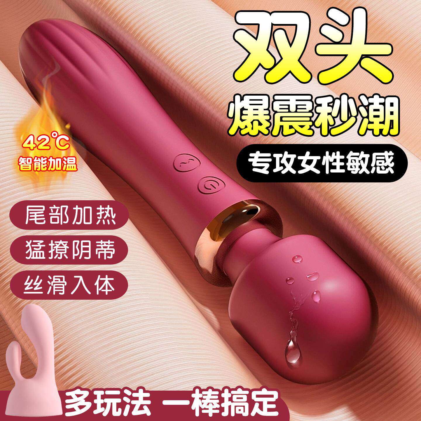 阴蒂刺激女性专用双头震动av棒私处按摩高潮用品自慰夫妻助爱神器