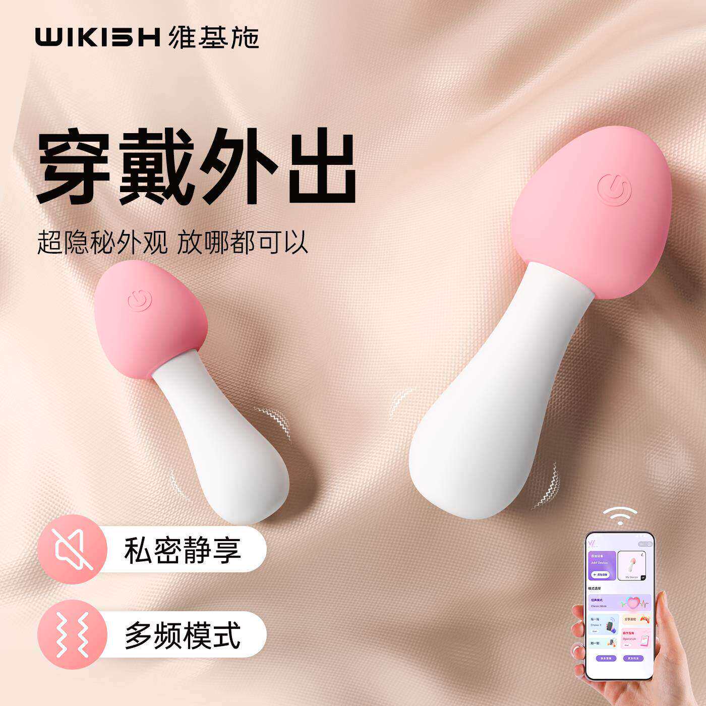 异地遥控无线迷你小蘑菇跳蛋女性私处专用情趣玩具阴蒂高潮自慰器