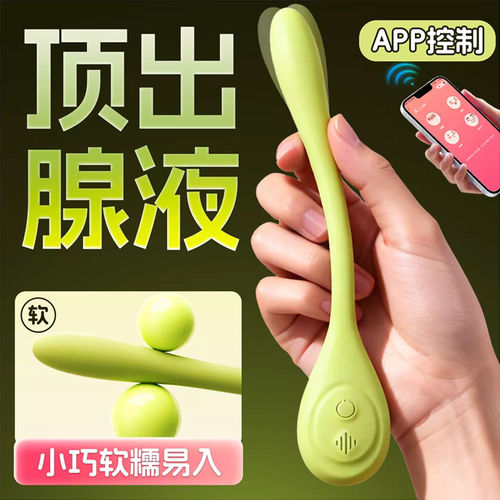 男用前列腺按摩器外出长期佩戴APP控制后庭肛门塞玩具震动小跳蛋