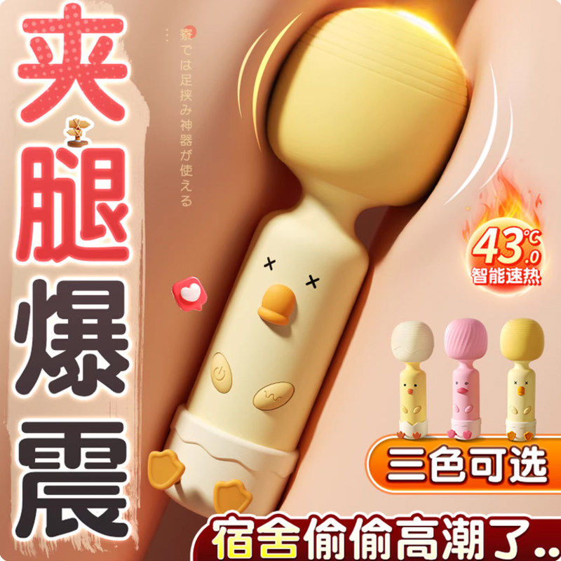 女性阴蒂专用秒潮按摩棒成人自慰AV棒静音加温强震情趣女用小玩具