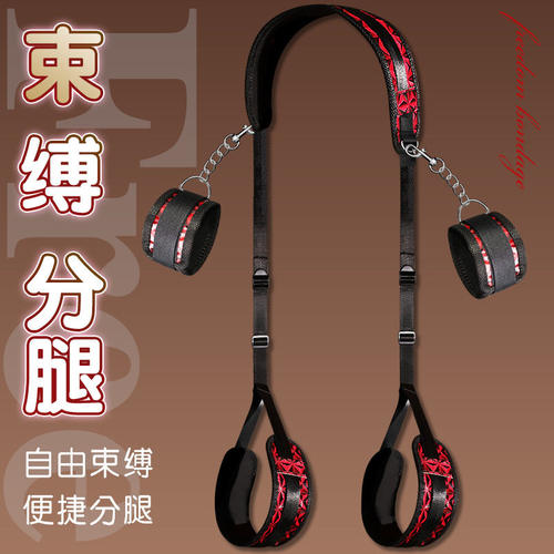 sm情趣捆绑道具成人用品玩具夫妻共用调教cb分腿器情侣房事工具