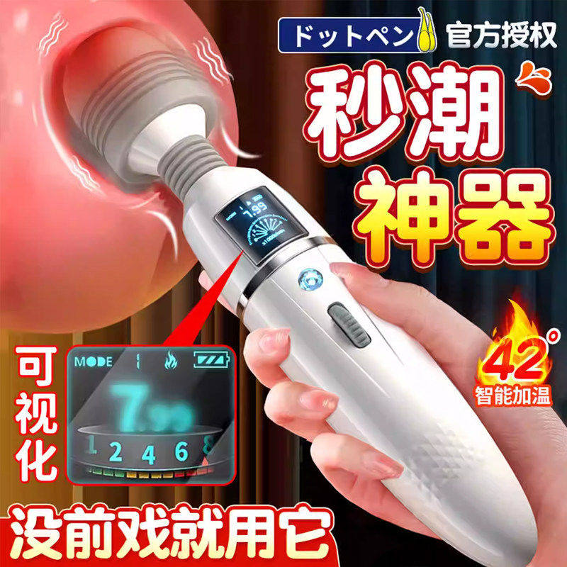 震动加温AV棒情趣大尺度玩具重口味女用尿喷功能夫妻共用阴蒂折磨