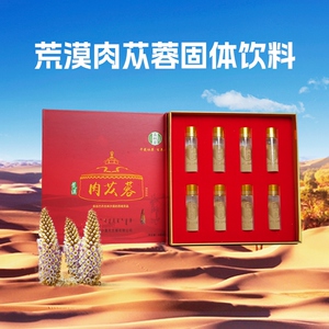 内蒙古阿拉善荒漠肉苁蓉药食同源高纯度萃取固体饮料沙漠人参
