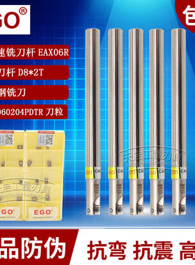 小径高速铣刀杆EAX06R 6 8 9 10 11 12 AXMT060204通装APKT050204