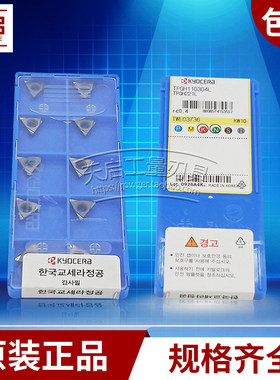 原装京瓷KYOCER数控刀片三角形车刀料精车钨钢刀头通用钢件不锈钢