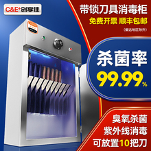 紫外线刀具消毒柜商用带锁挂墙式食堂厨房菜刀砧板器刀架刀箱一体