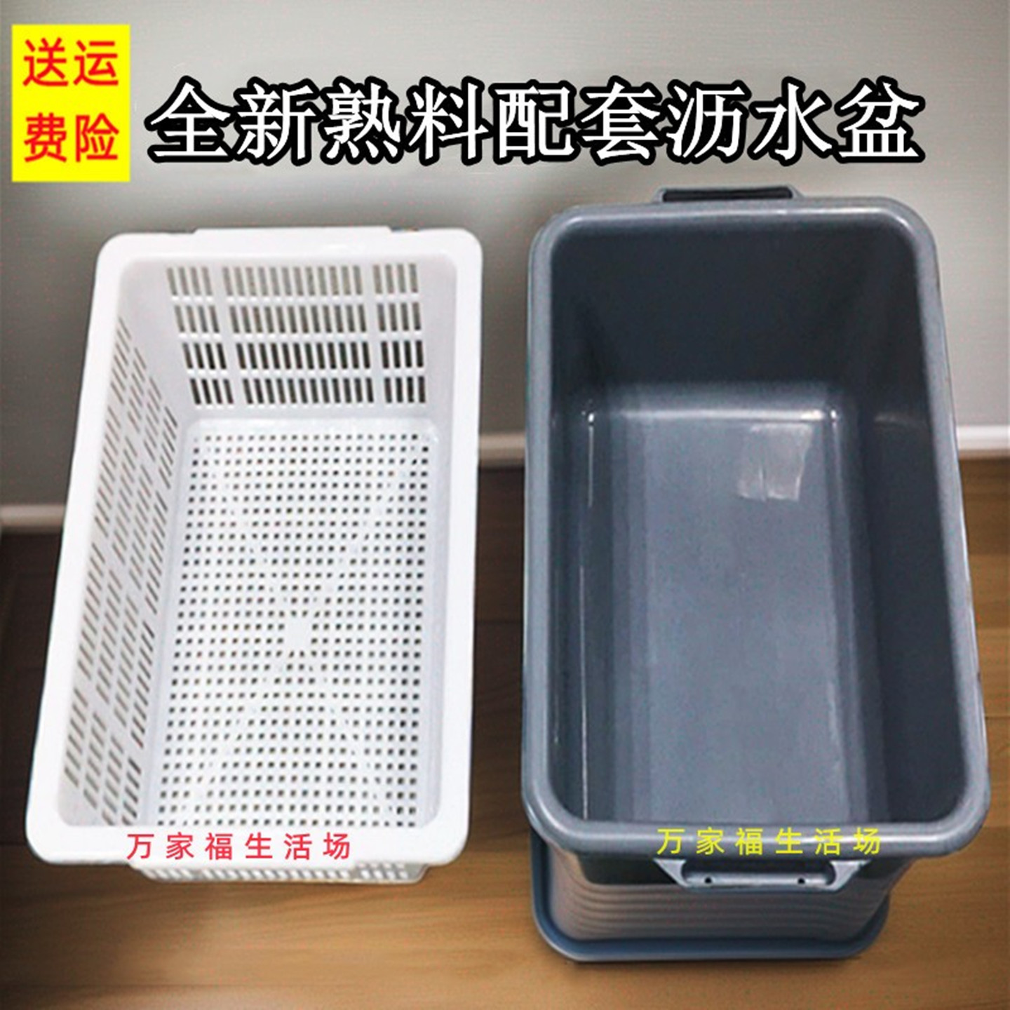 餐厅食品级双层收纳框沥水盆熟料