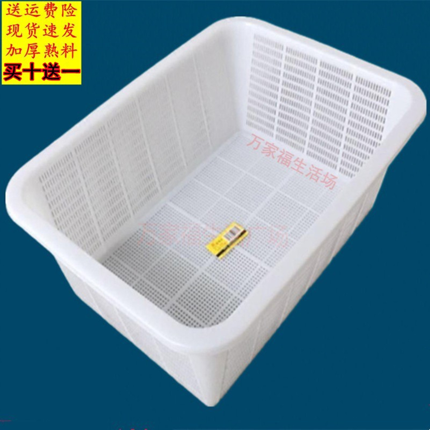 厨房加密孔洗菜淘米塑料篮长方形