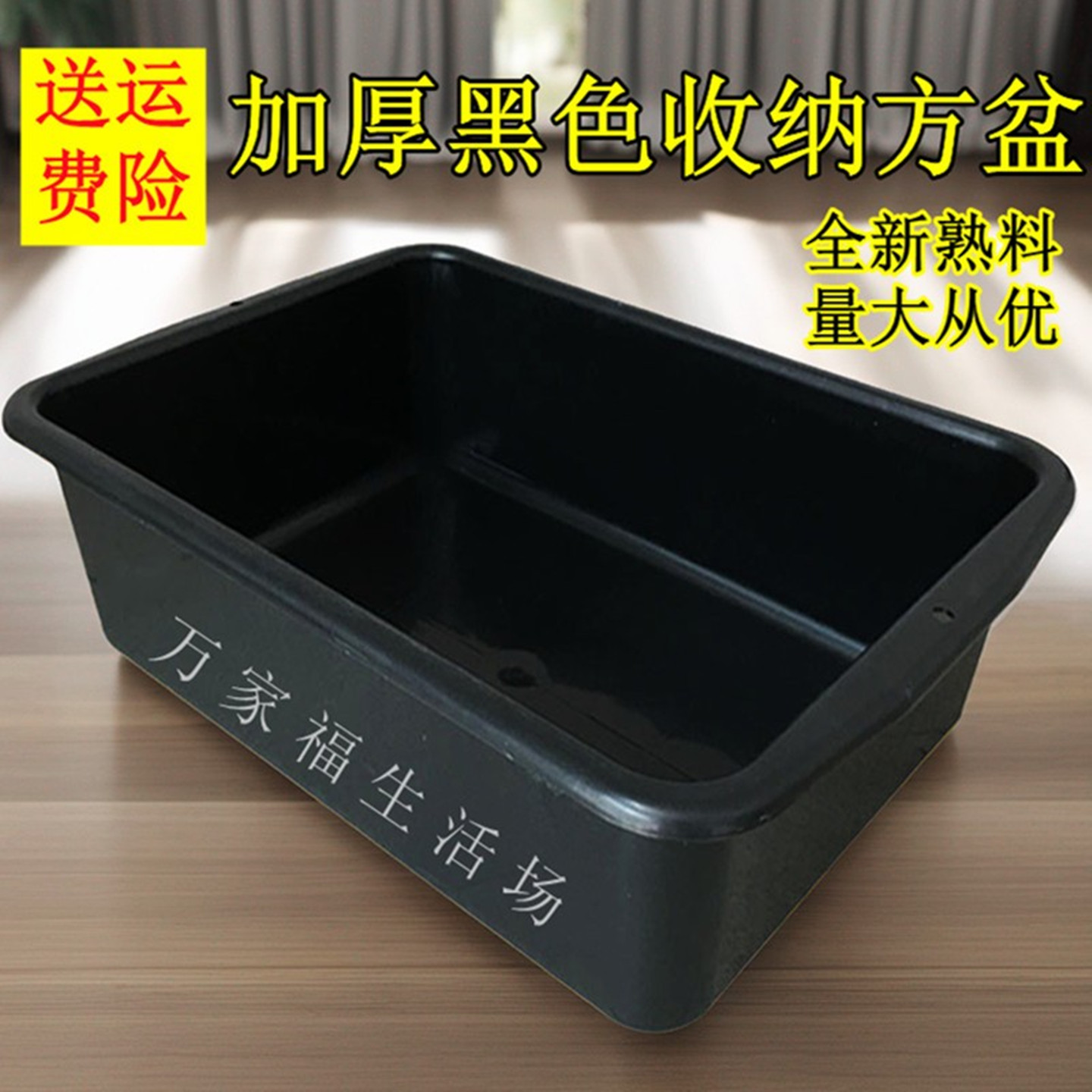 餐厅加厚黑色收餐盆收纳筐长方形