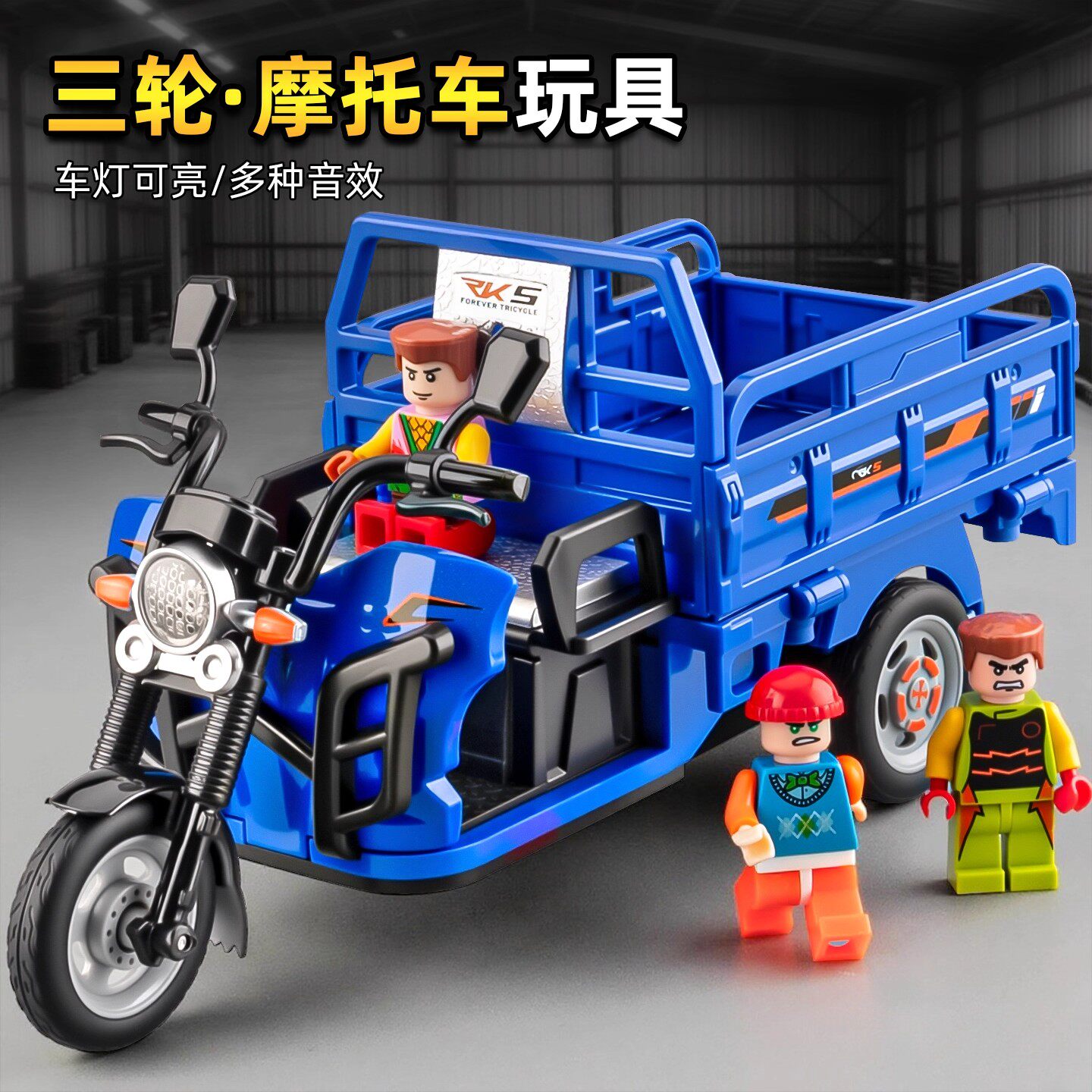 儿童惯性仿真大号声光三轮车玩具三蹦子滑行汽车模型儿童生日礼物