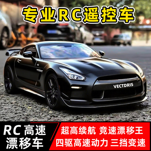 男孩遥控车高速漂移车兰博GTR赛跑车7儿童玩具6汽车3岁4生日礼物5