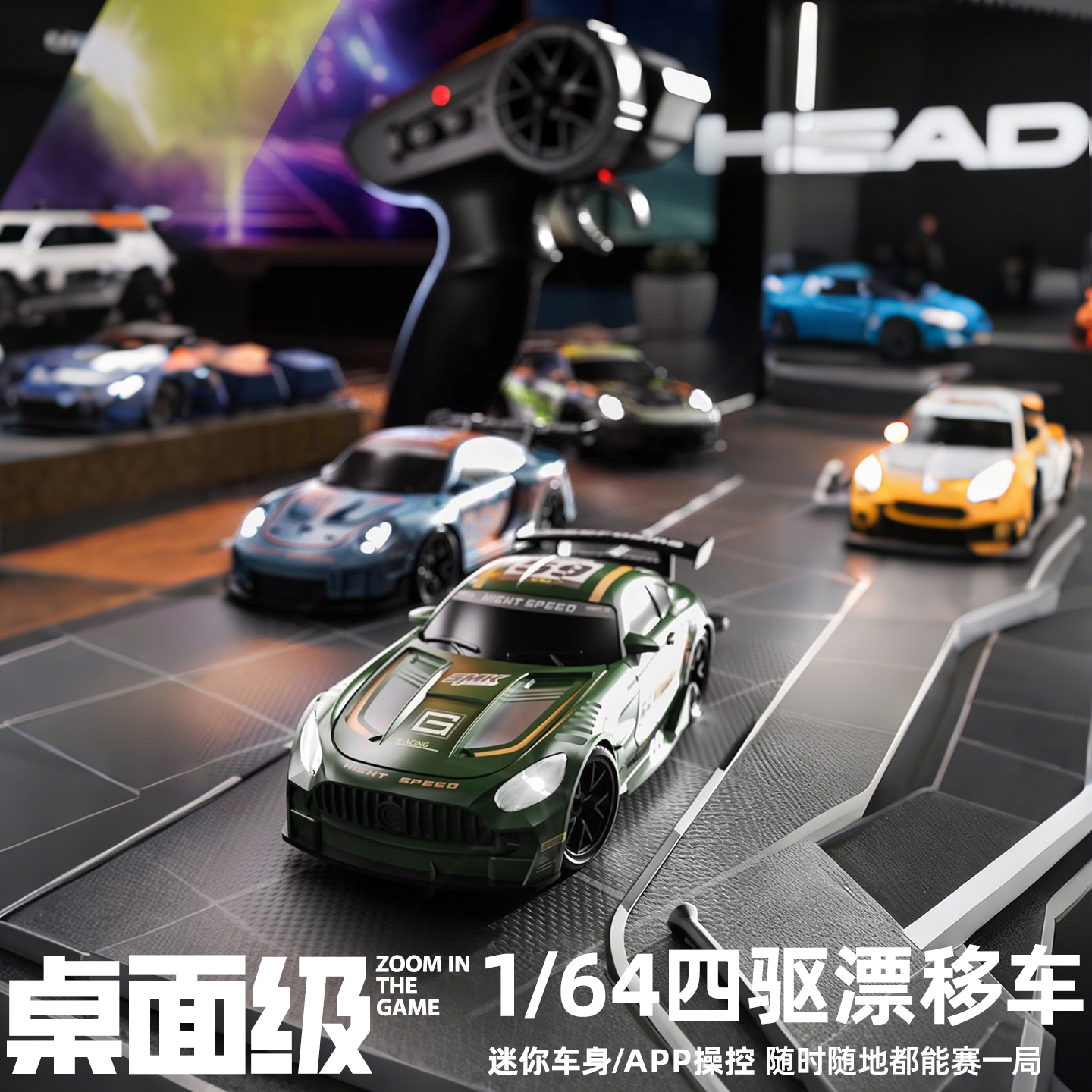 rc桌面遥控汽车迷你四驱赛车漂移车玩具车可变速电动儿童男孩礼物