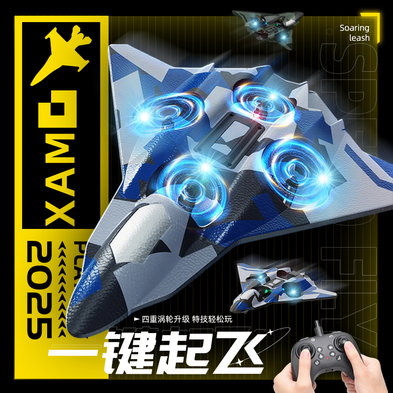 2025新款遥控飞机滑翔小型无人机6特技7生日礼物8战斗机航模10岁