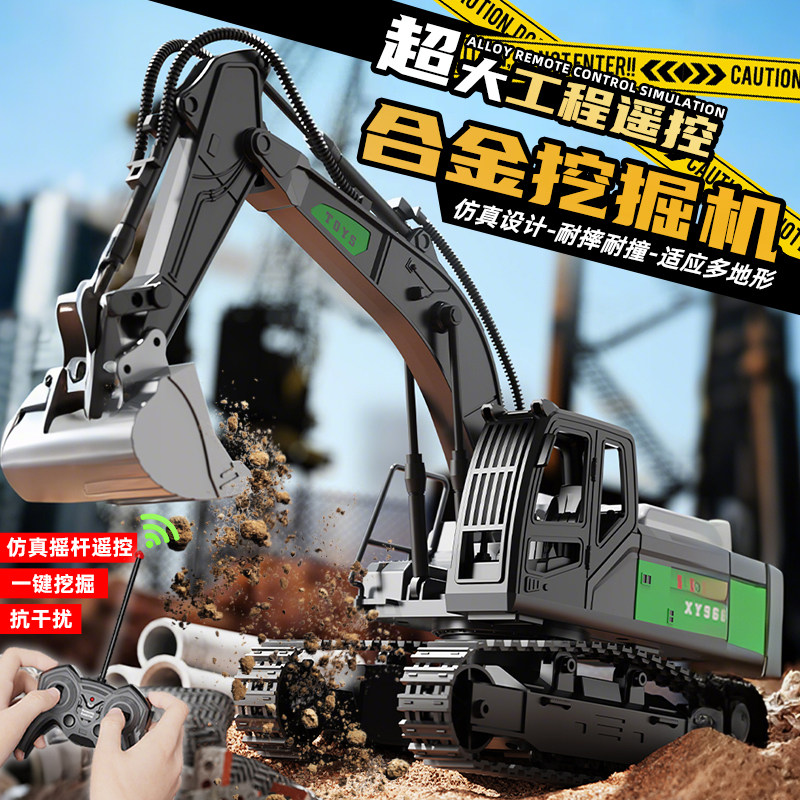 儿童大号合金遥控挖掘机电动翻斗挖土机仿真工程车男孩玩具车礼物