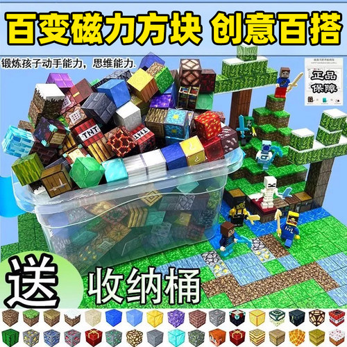 磁铁积木世界我的磁力方块全套磁性片磁吸铁益智拼装益智儿童玩具