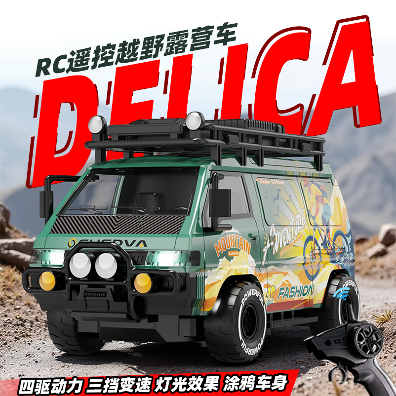儿童玩具车遥控越野面包车露营可变速汽车模型漂移竞速男孩露营车
