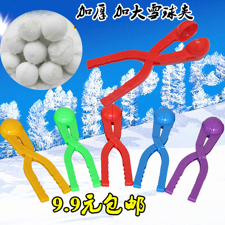 超强玩雪神器！雪球夹 雪球器 雪球勺 玩雪 打雪仗 滑雪乐趣工具