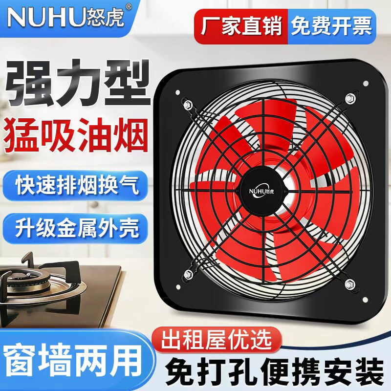 怒虎牌工业排气扇嵌入式强力厨房抽油烟抽风机工厂卫生间换气扇