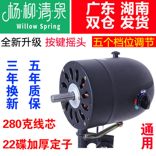 工业风扇落地挂壁牛角扇电机马达