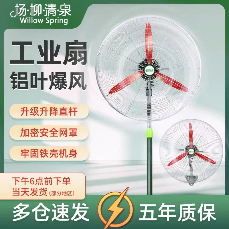 工业电风扇升降款豪华型大功率工厂商用壁挂扇超强风力落地牛角扇