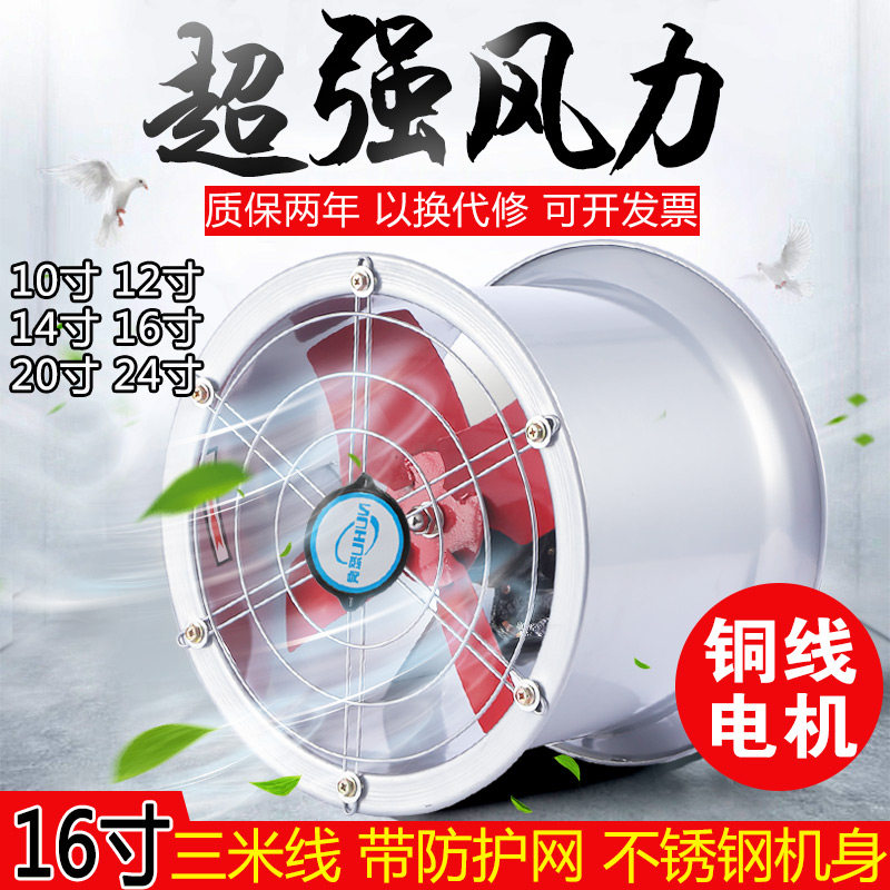 圆筒轴流风机16寸 强力静音工业高速厨房油烟管道排气扇220V/380V在类目 生活电器, 其它生活家电, 换气扇/排气扇中 - 来自Buy2taobao.com提供专业的淘宝代购服务