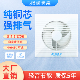 墙壁厨房抽风机8圆形排风扇 浴室换气扇家用卫生间排气扇6玻璃窗式