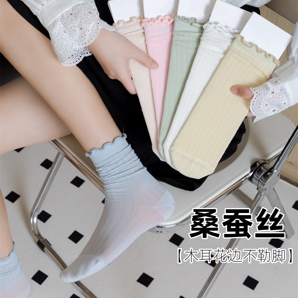 桑蚕丝袜子女凉感木耳边堆堆袜夏季薄款中筒网眼透气夏芭蕾风百搭