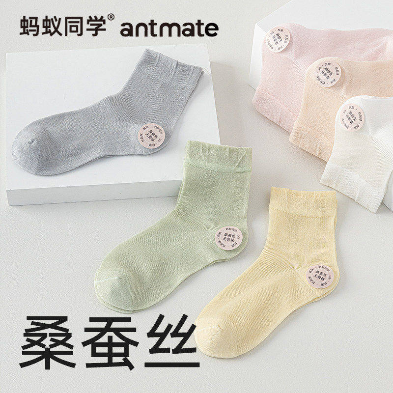 儿童桑蚕丝袜子夏季网眼薄款中筒无骨夏天抗菌防臭女童男童丝袜