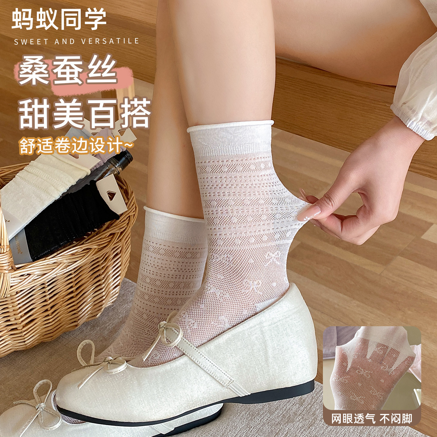 桑蚕丝袜子女款无骨卷边镂空蝴蝶结中筒女袜夏薄款网眼透气堆堆袜