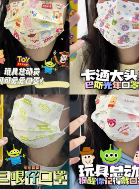 防病菌飞沫卡通可爱三层口罩防护