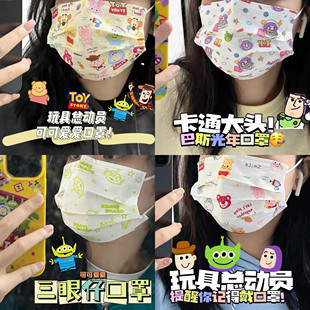 玩具总动员合集/可爱卡通三眼仔巴斯光年小熊维尼草莓成人口罩女
