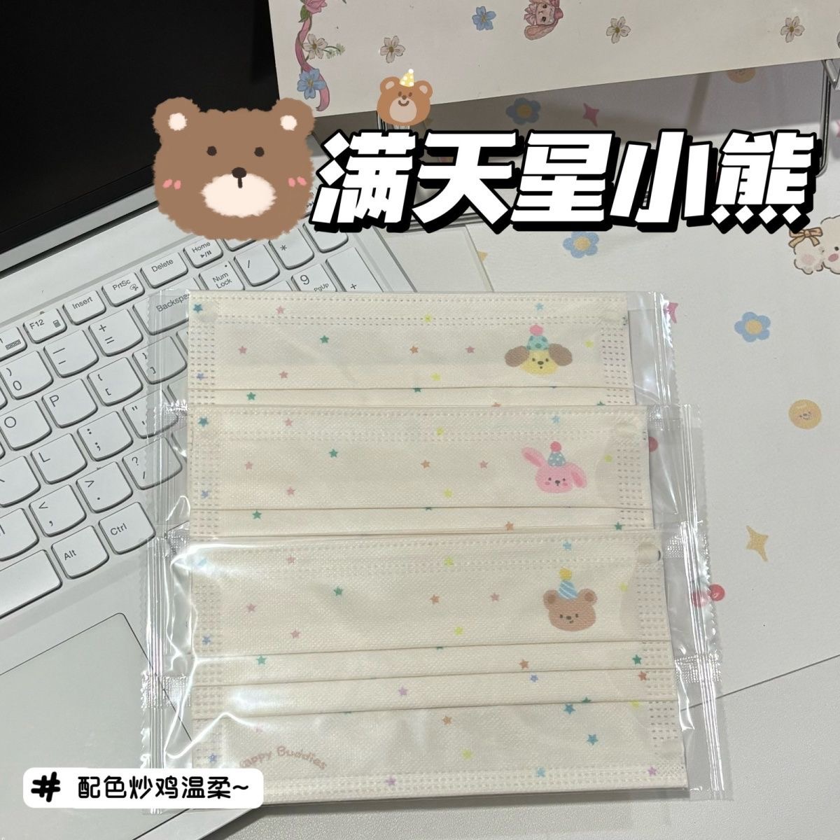 满天星奶油风小熊可爱卡通印花兔子狗狗高颜值ins风透气波点口罩