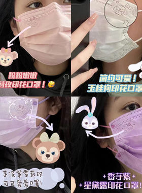 纯色三丽鸥卡通可爱一次性口罩