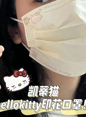 50片独立包装kitty一次性口罩