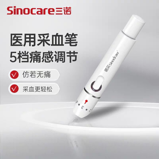 一次性采血针头采血笔放血针泄血针家用全自动28g33g诺采笔