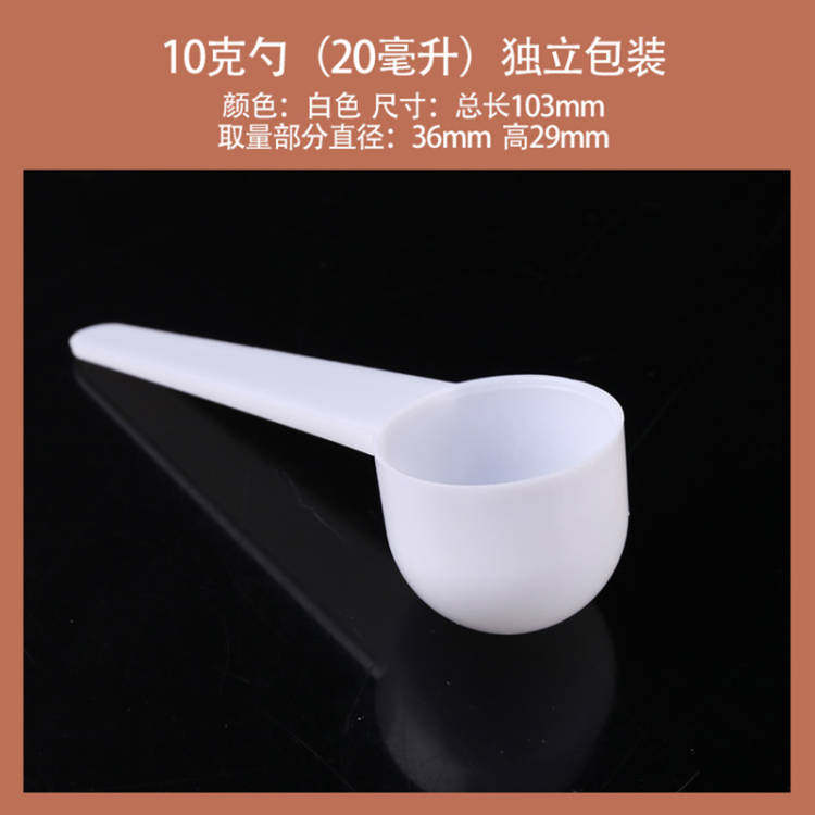 包邮塑料量勺独立100个