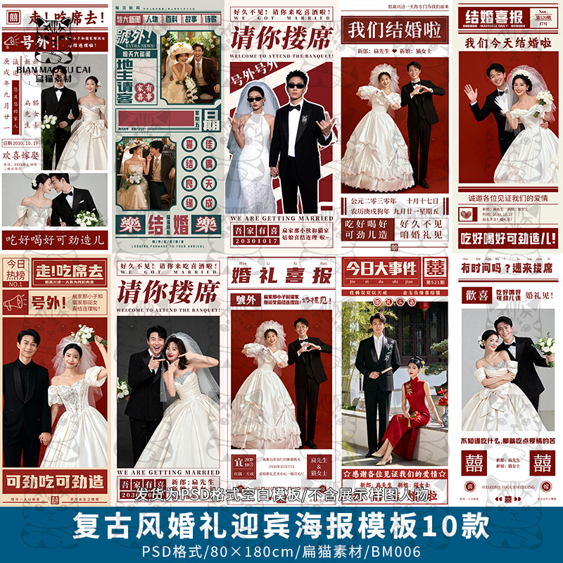 复古风结婚礼婚庆迎宾海报X展架易拉宝排版设计PSD模板素材BM006