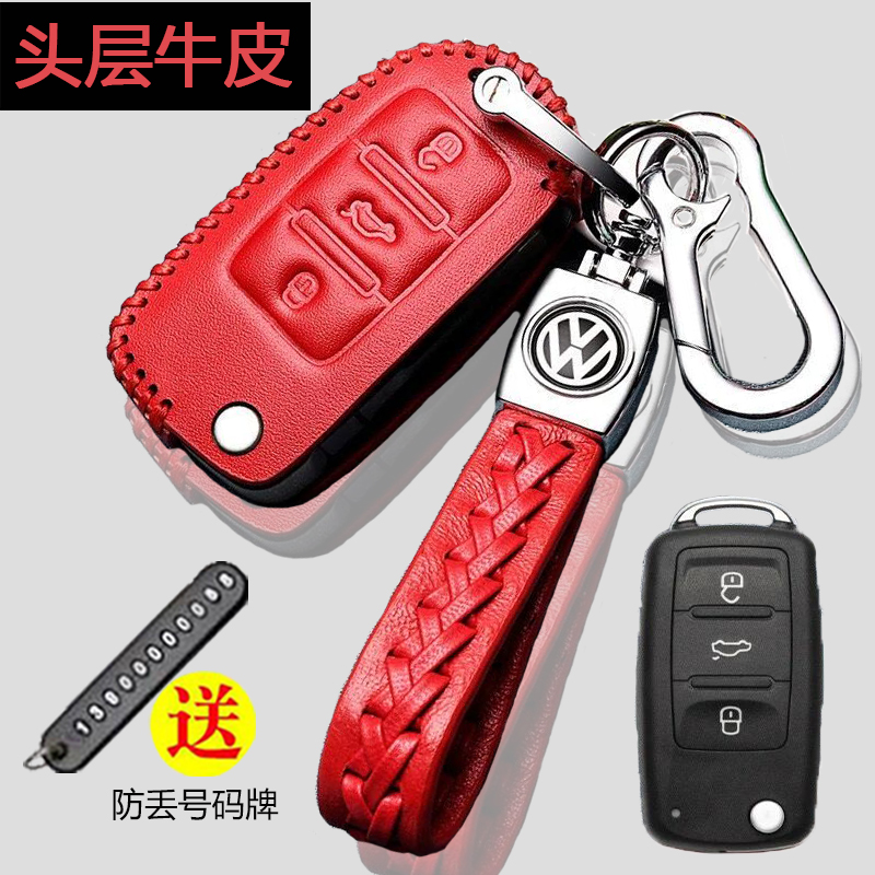 适用大众07款POLO菠萝劲情风尚版crosspolo老款小车钥匙包套扣壳