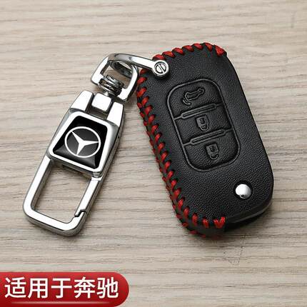 适用奔驰smart精灵1钥匙套老款斯玛特折叠精灵3号c260L汽车高档包
