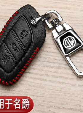 名爵5钥匙套22款zs专用二代hs高档mg5天蝎座名爵六6pro汽车保护包