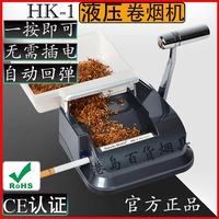 [Постоянная гарантия] HK-1 Новый 6,5 Гидравлический капюшон 8.0 Ручной сигаретный нагреватель