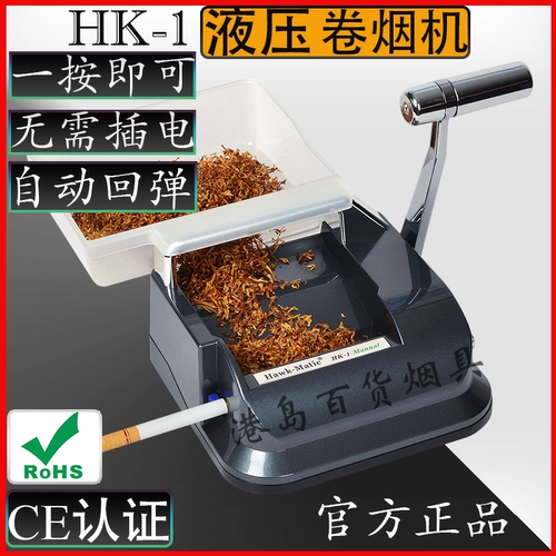 [Постоянная гарантия] HK-1 Новый 6,5 Гидравлический капюшон 8.0 Ручной сигаретный нагреватель